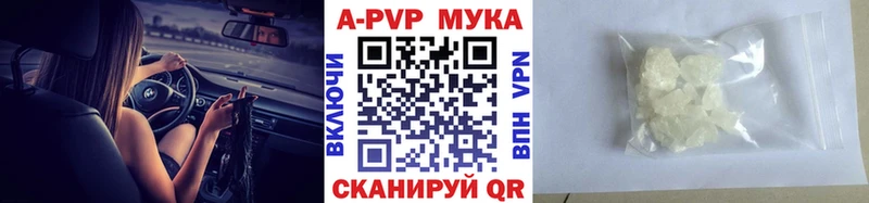 A-PVP Соль  купить  цена  Благодарный 
