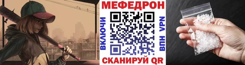 МЯУ-МЯУ mephedrone  хочу   Благодарный 